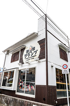 駅南グランプ