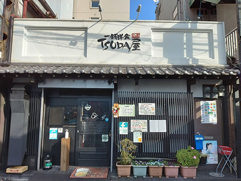 小倉食堂TSUDA屋