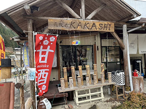 長坂のKaKaShi