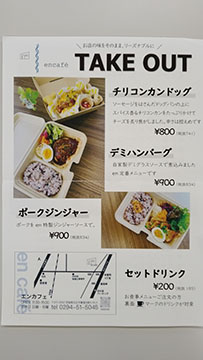 en-cafe
