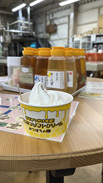 みつばちの郷