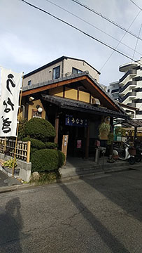 鳥峰うなぎ店