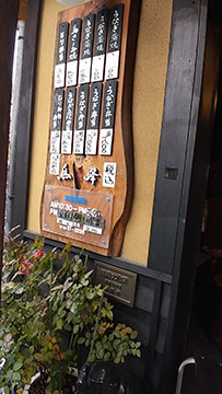 鳥峰うなぎ店
