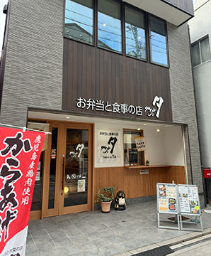 タケルのタ