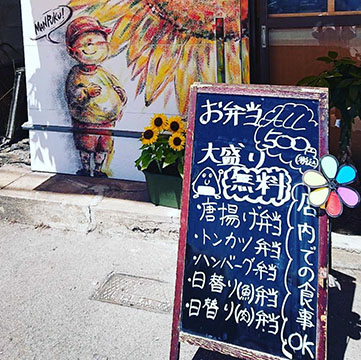 よっちゃん食堂