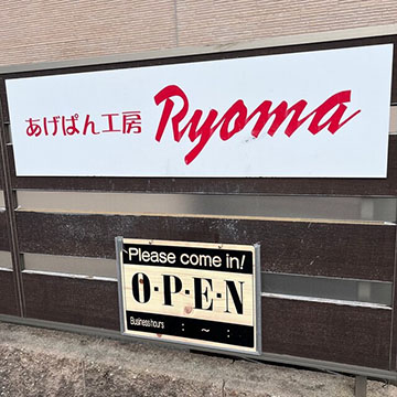 RyoMaパン工房