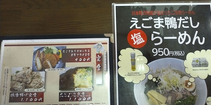 レストランいんふぉ