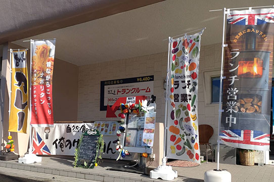 自然食cafe 俺のゆうこりん