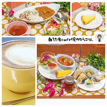 自然食cafe 俺のゆうこりん