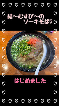 居酒屋 結~むすび~