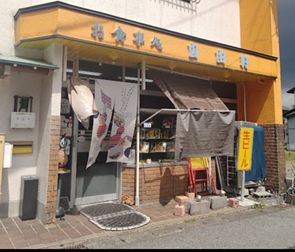 養老.自由軒