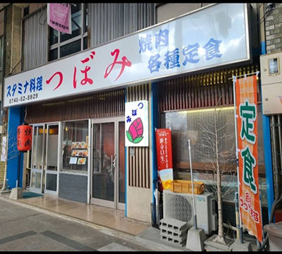 スタミナ料理つぼみ高田店