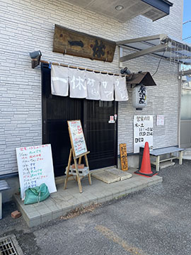 一休