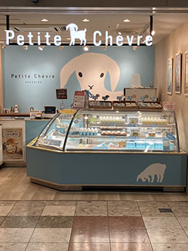 Petite Che’vre ~HOKKAIDO~ (プティ・シューヴル北海道)