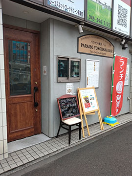 パライソ 横浜バル