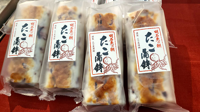 三ツ星蒲鉾