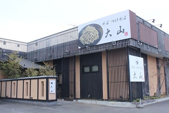 そば つけそば 大山