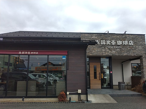 支留比亜