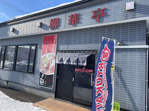 柳華亭