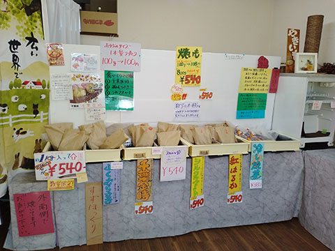 芋問屋の焼芋専門店 おかべ