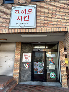 コキオキチン