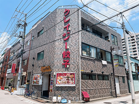 中国料理 クレイジー餃子