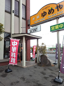 中華ダイニングSCENT