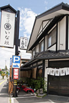いな垣