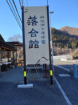太平楽
