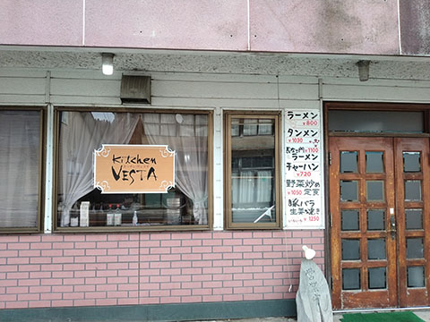 キッチンヴェスタ