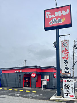 めん丸 小名浜店