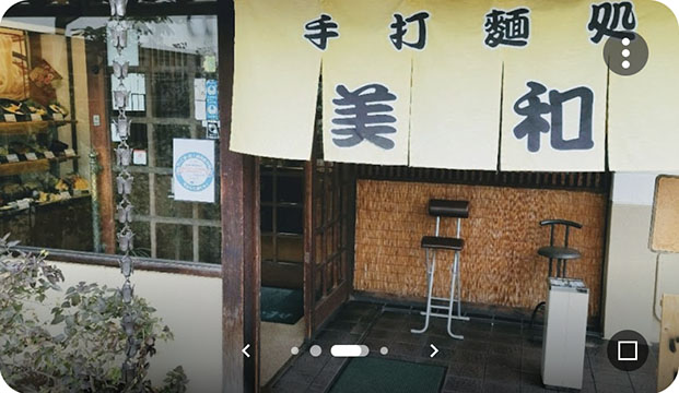 手打麺処美和