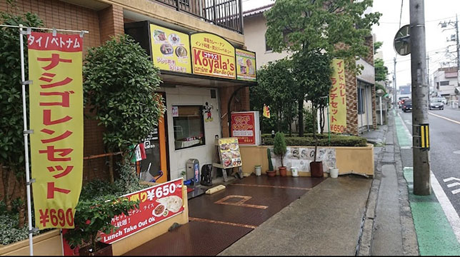 コヤラズ