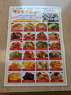台湾料理 福福