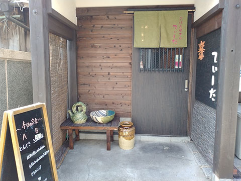 ごはん屋さん てぃーだ