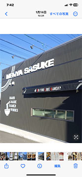 麺屋さすけ本店