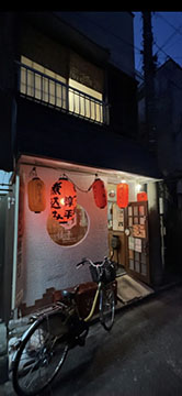 もつ焼き 惇平