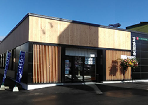甚兵衛 厚別店