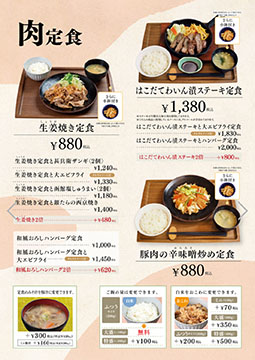 甚兵衛 厚別店