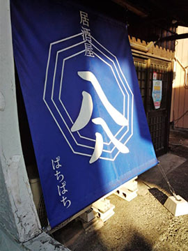 八八