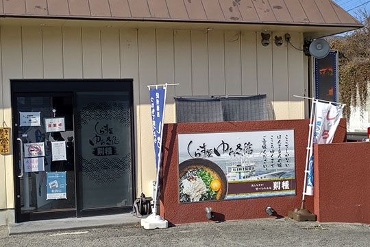 しらす屋ゆあさ湾則種