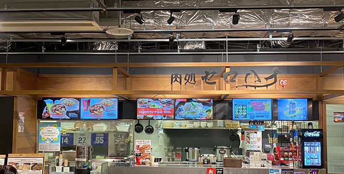 肉処ゼロハチ