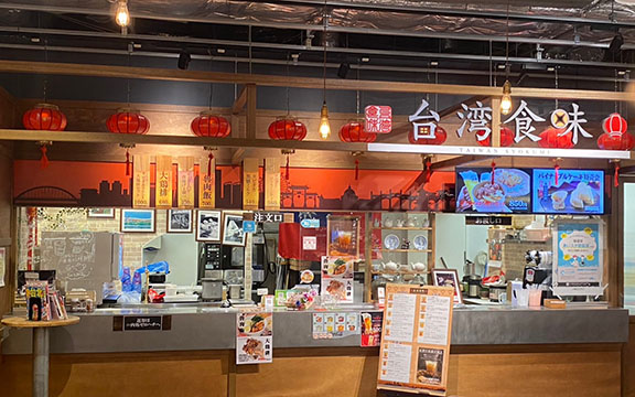台湾食味