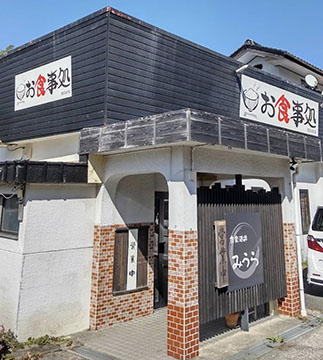 食楽酒遊みうら
