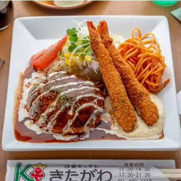洋食キッチンきたがわ
