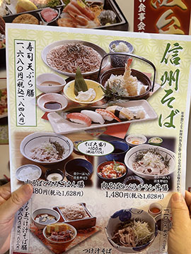 静の里 三和店