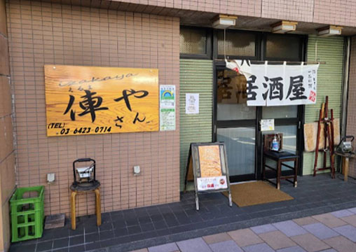 俥やさん