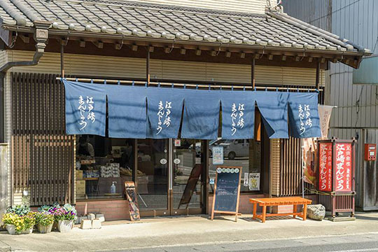 有限会社 青木菓子店