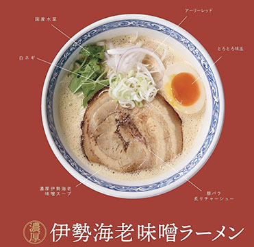 鶏白湯そば 彌(わたる)