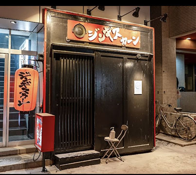 ジンギスカーン